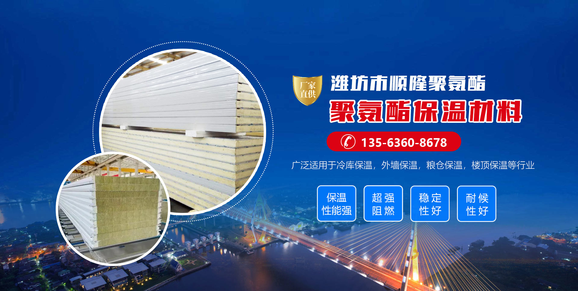 安丘市37000cm威尼斯聚氨酯有限公司