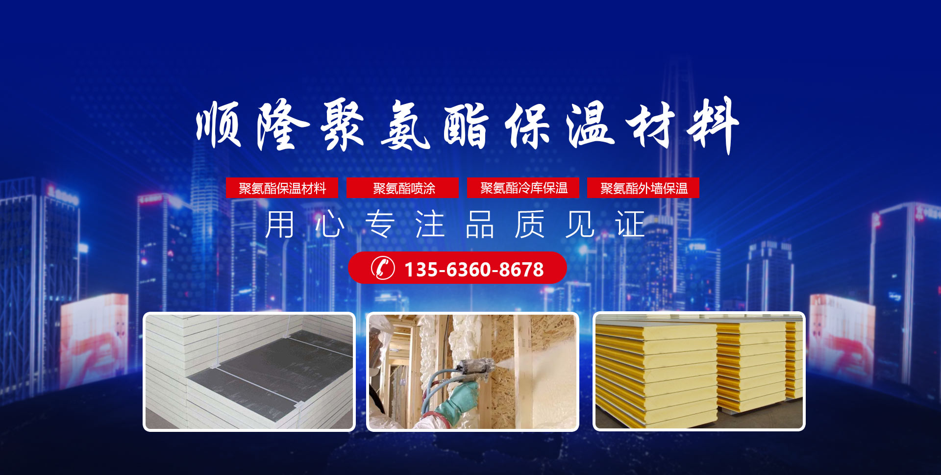 安丘市37000cm威尼斯聚氨酯有限公司