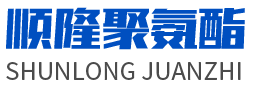 安丘市37000cm威尼斯聚氨酯有限公司
